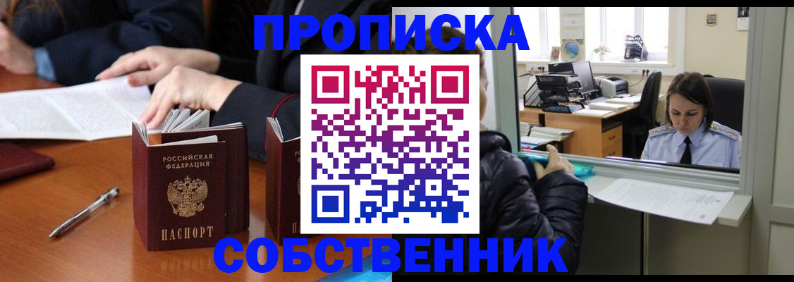 временная регистрация для всех в Краснотурьинске