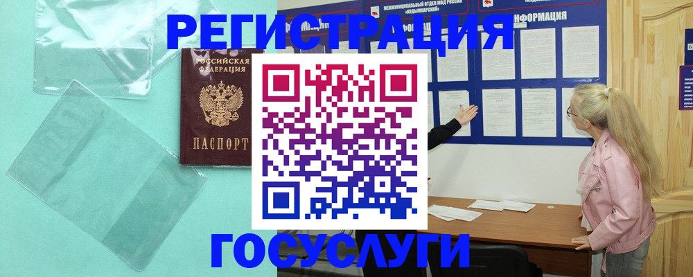 прописка для военкомата в Краснотурьинске