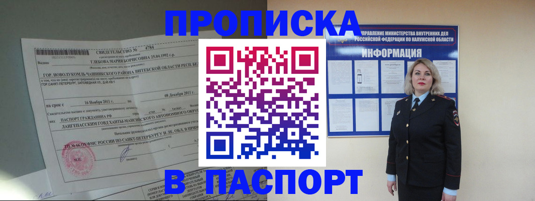 временная прописка в Краснотурьинске