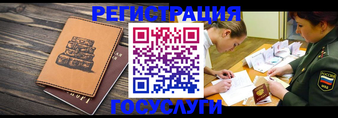 миграционный учет в Краснотурьинске